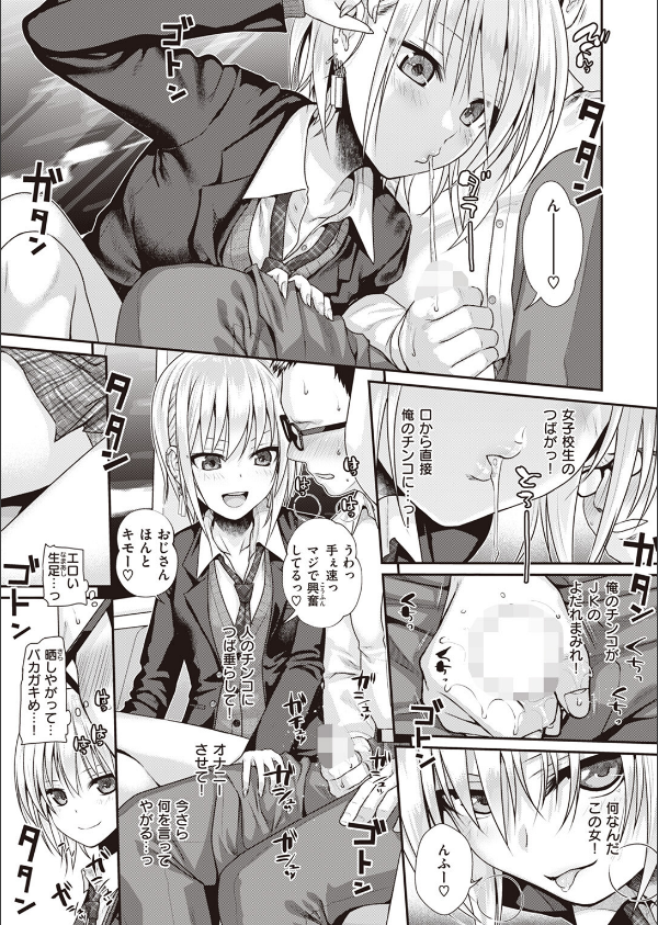 Short Cat Girl(単話)_9枚目の画像